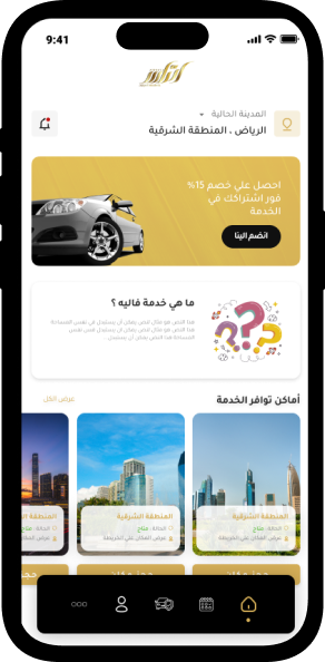 CARS App